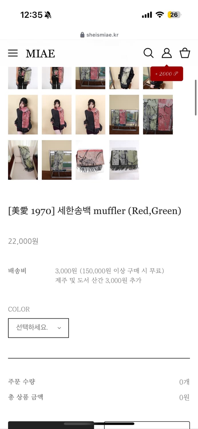 미애 세한송백 머플러 그린 상품이미지2