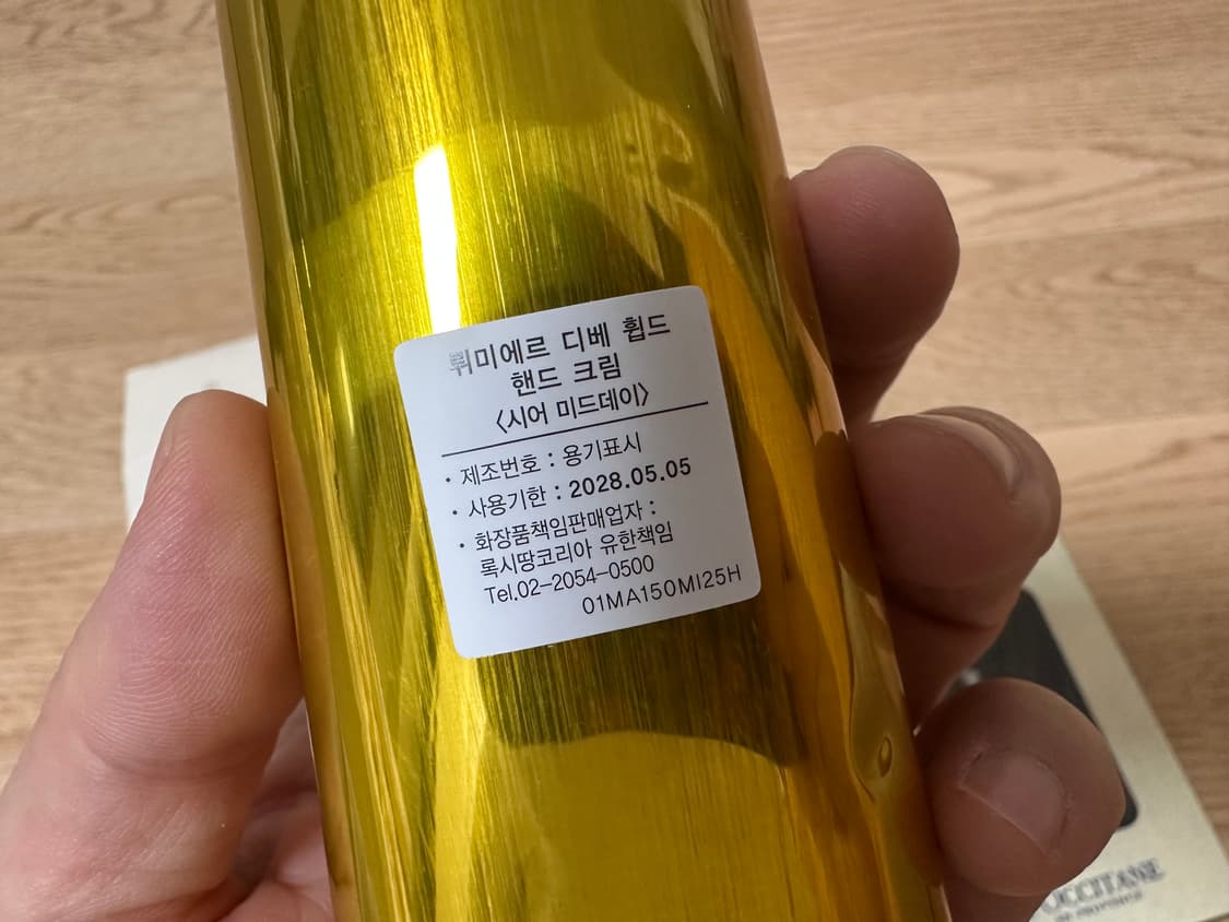 록시땅 뤼미에르 디베 휩드 핸드크림 150ml 세트 (새상품) 상품이미지4