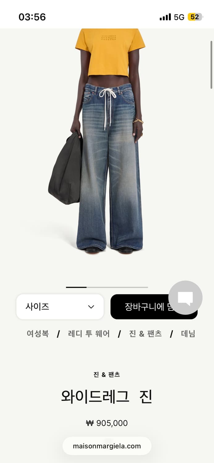 MM6 드로우 스트링 데님 상품이미지2