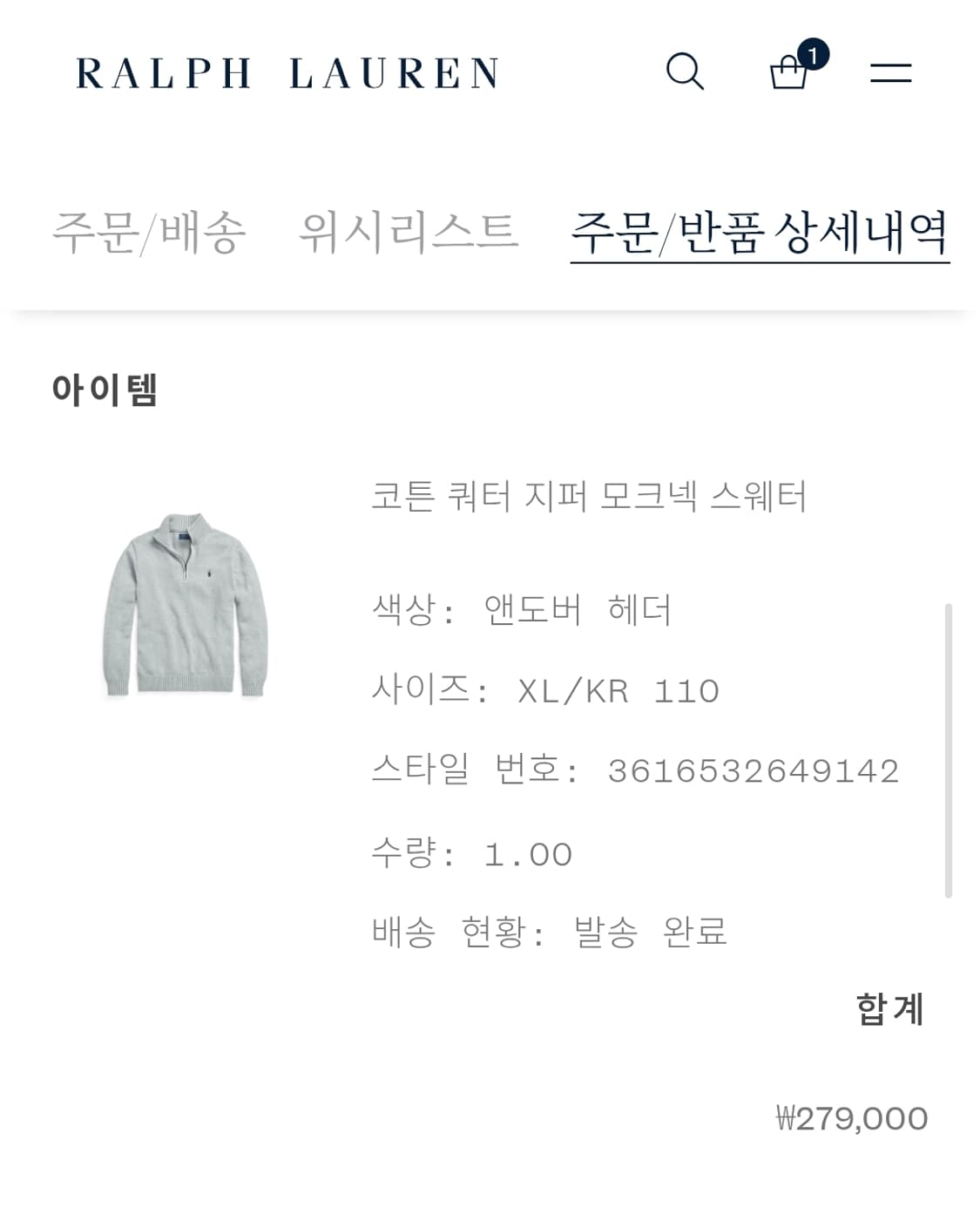 폴로 코튼 쿼터 지퍼 모크넥 스웨터 XL 상품이미지5