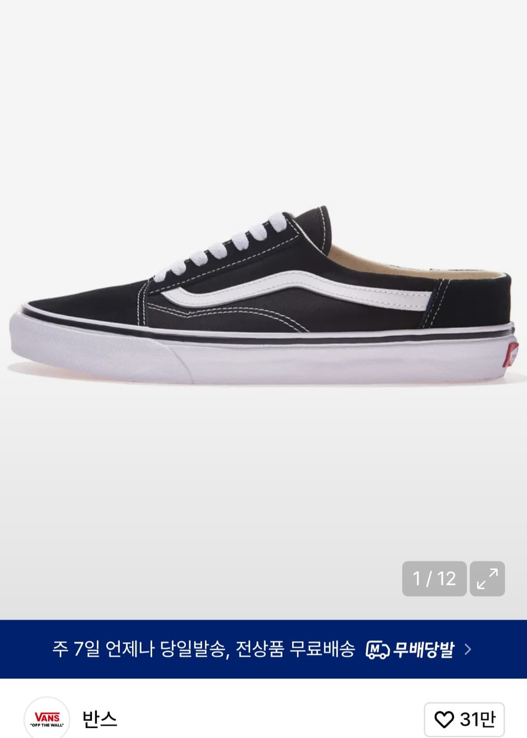 올드스쿨 뮬 - 블랙:화이트 상품이미지1