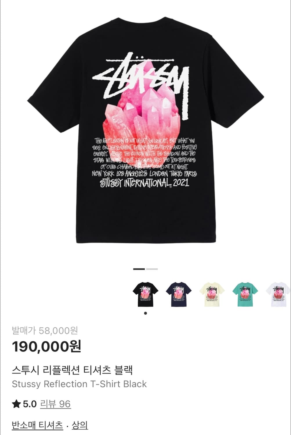 [XL]스투시 자수정 티셔츠 상품이미지1