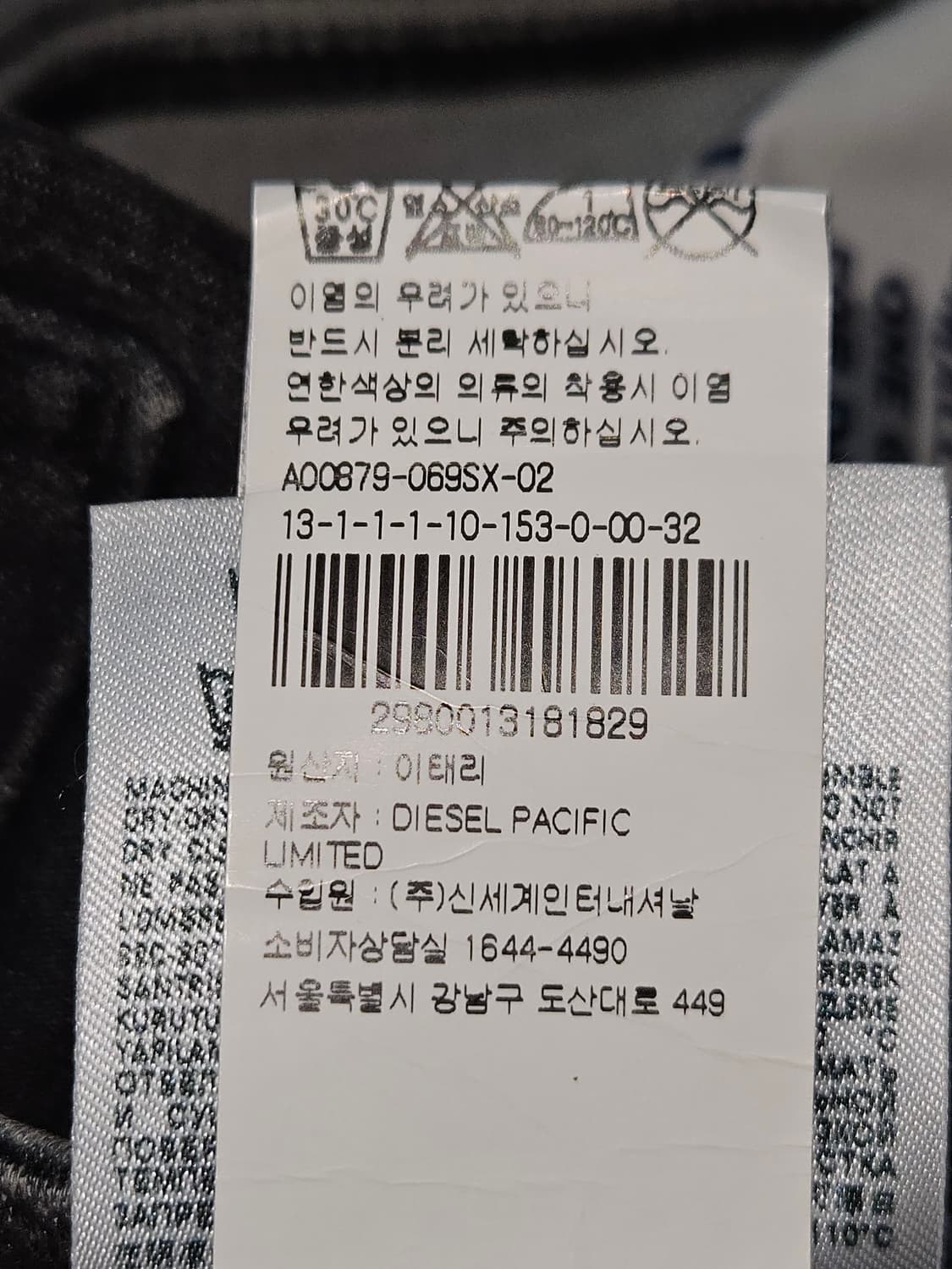 디젤 DIESEL 데미지 스트링 데님팬츠 청바지 진 32 (거의 새상품) 상품이미지6