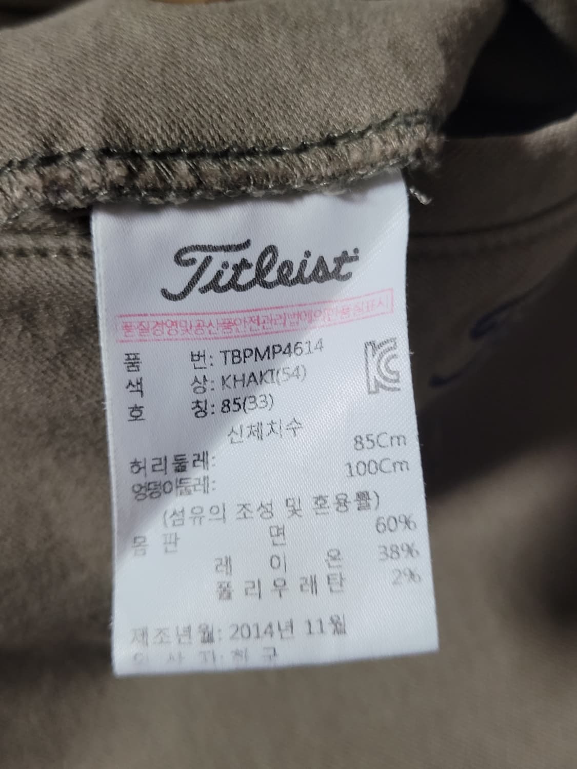 타이틀리스트 기모 골프바지
 상품이미지5