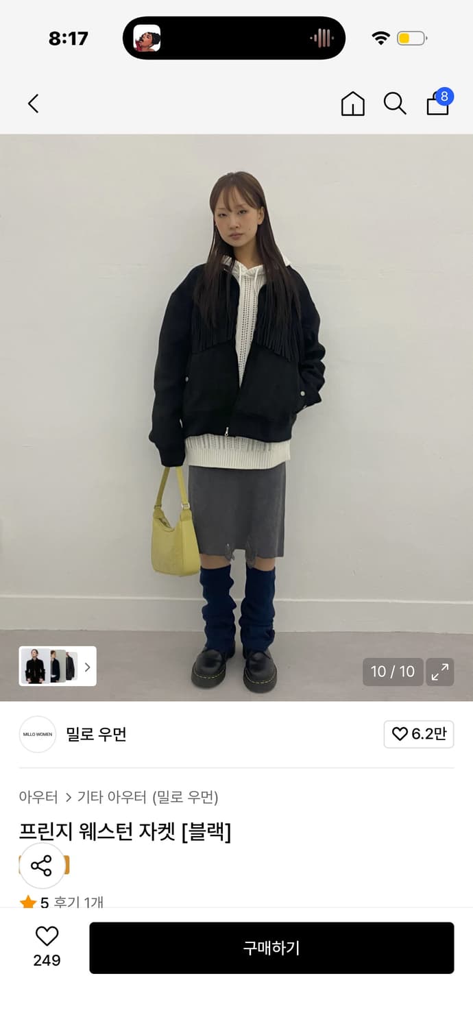 밀로우먼 프린지 자켓 상품이미지2