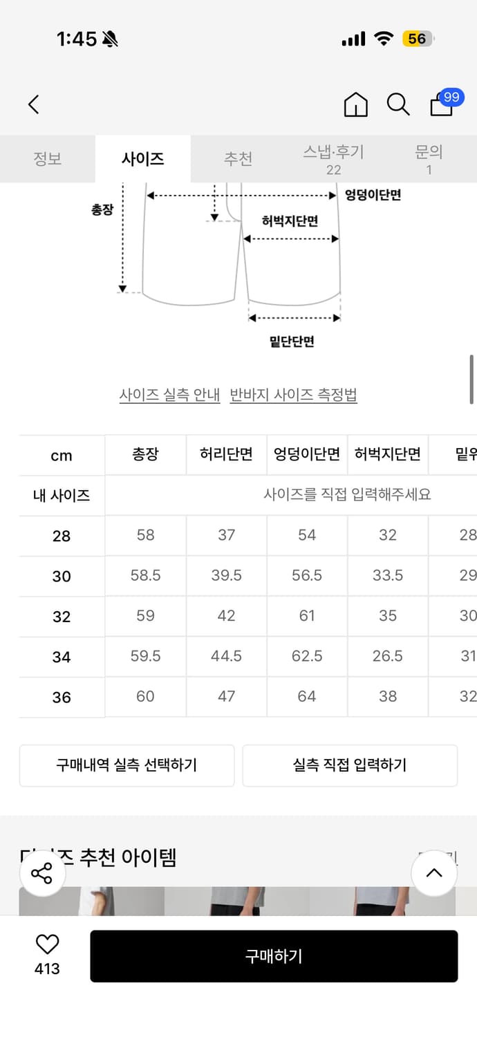 디키즈더블니버뮤다팬츠 상품이미지2