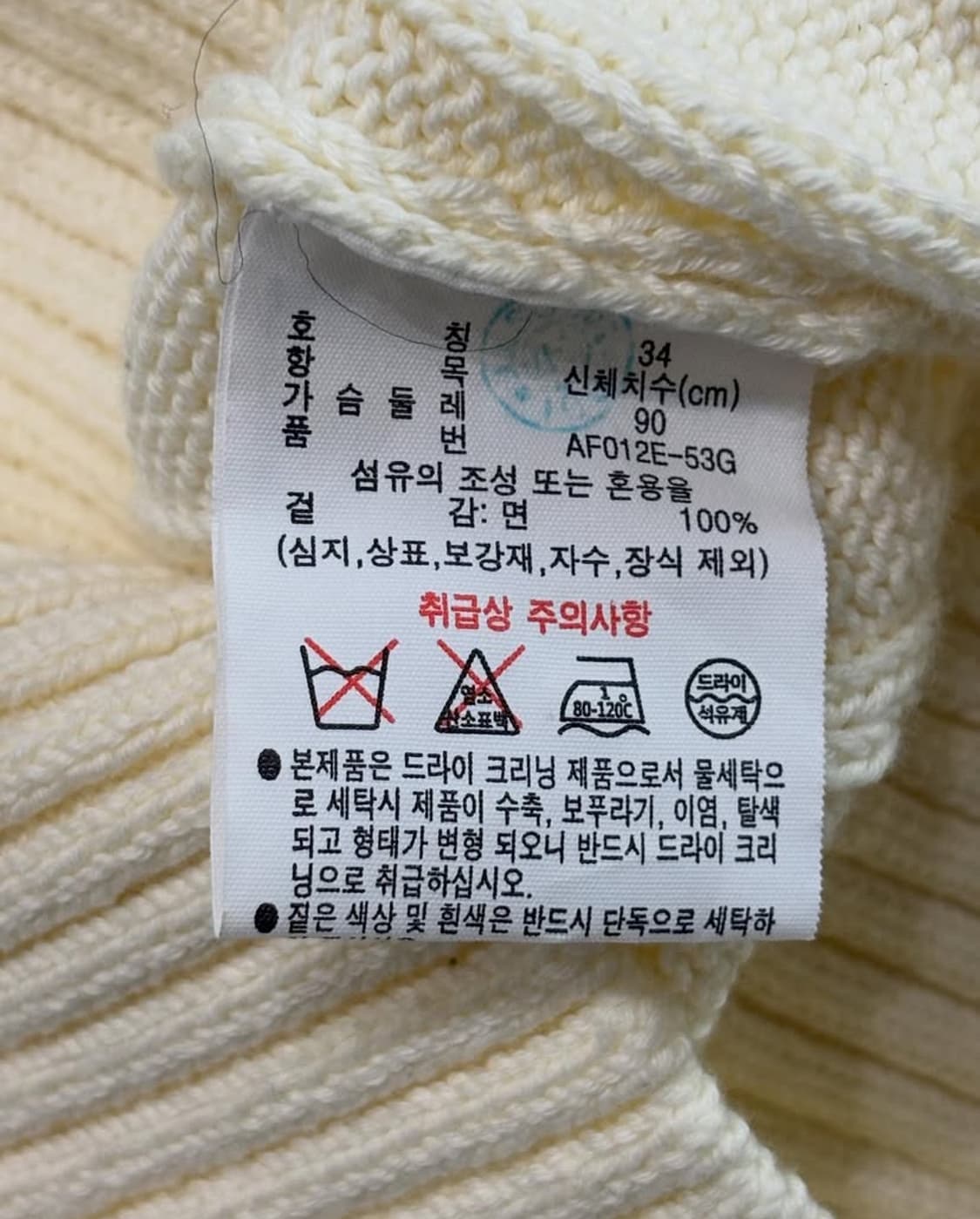 Lacoste 라코스테 코튼 아이보리컬러 케이블 반팔 가디건 상품이미지8