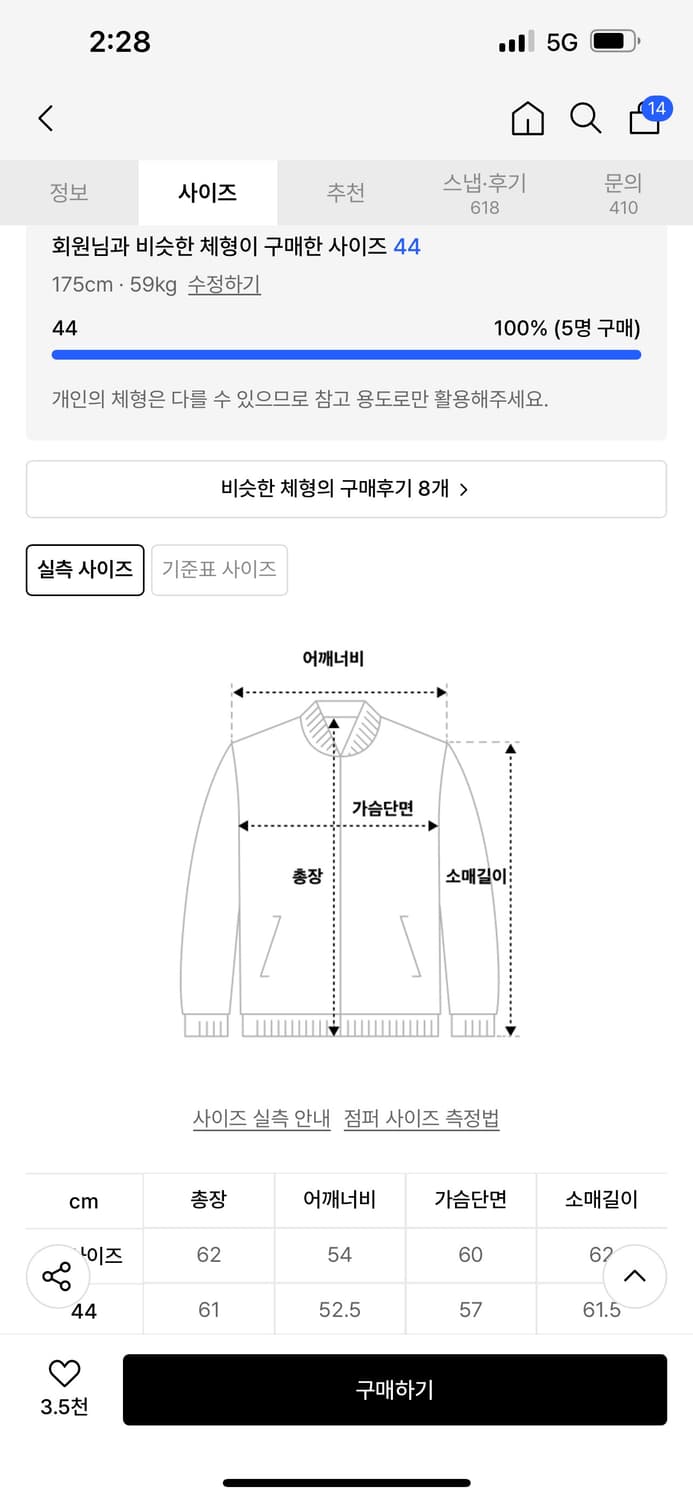(44)체스터 헌팅 블루종 자켓 카키 상품이미지5