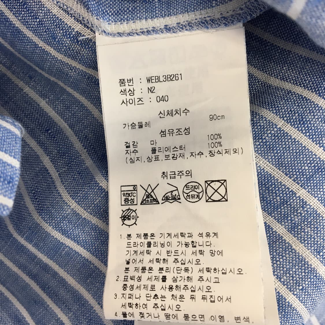 막스마라 (국내판) 린넨 100% 헨리넥 셔츠 90  상품이미지6