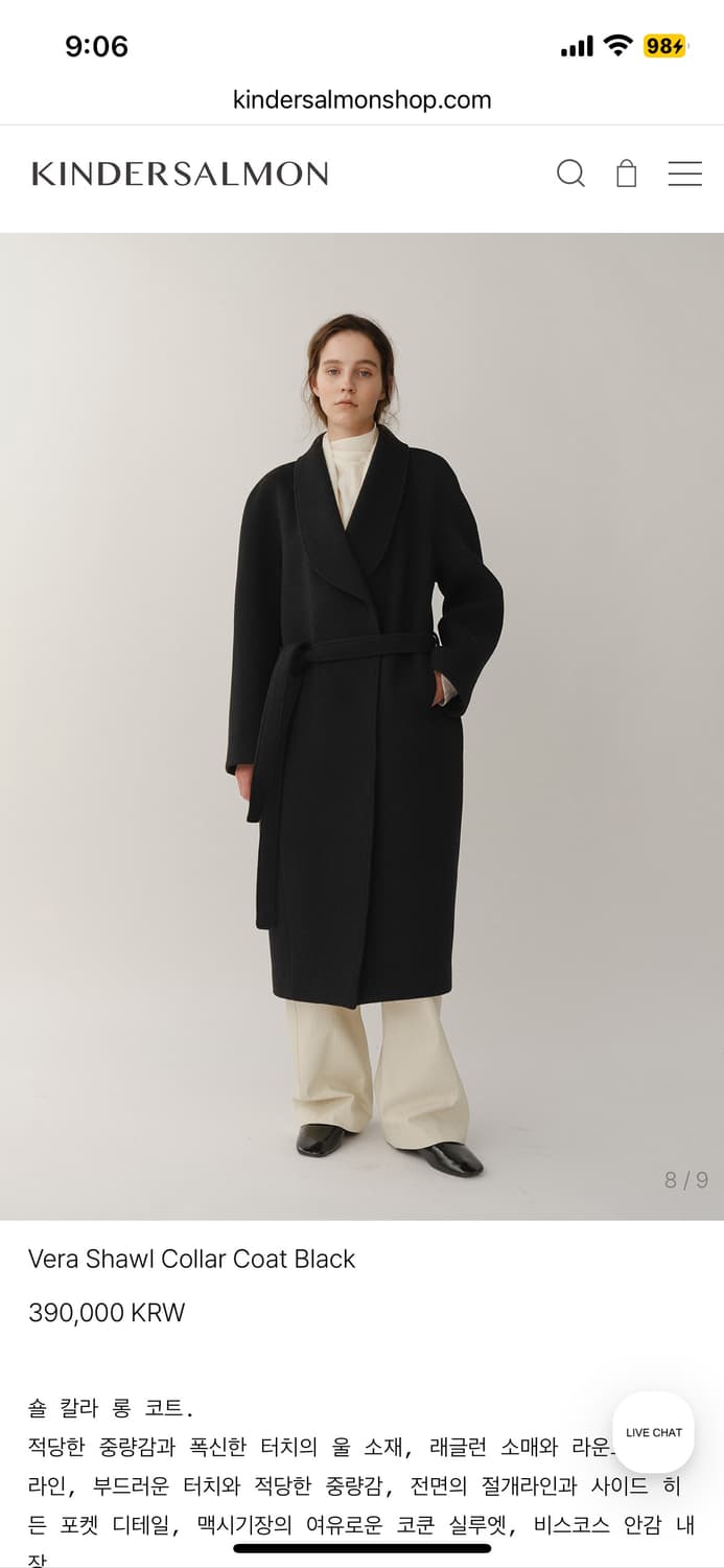(킨더살몬) Vera Shawl Collar Coat Black 상품이미지1