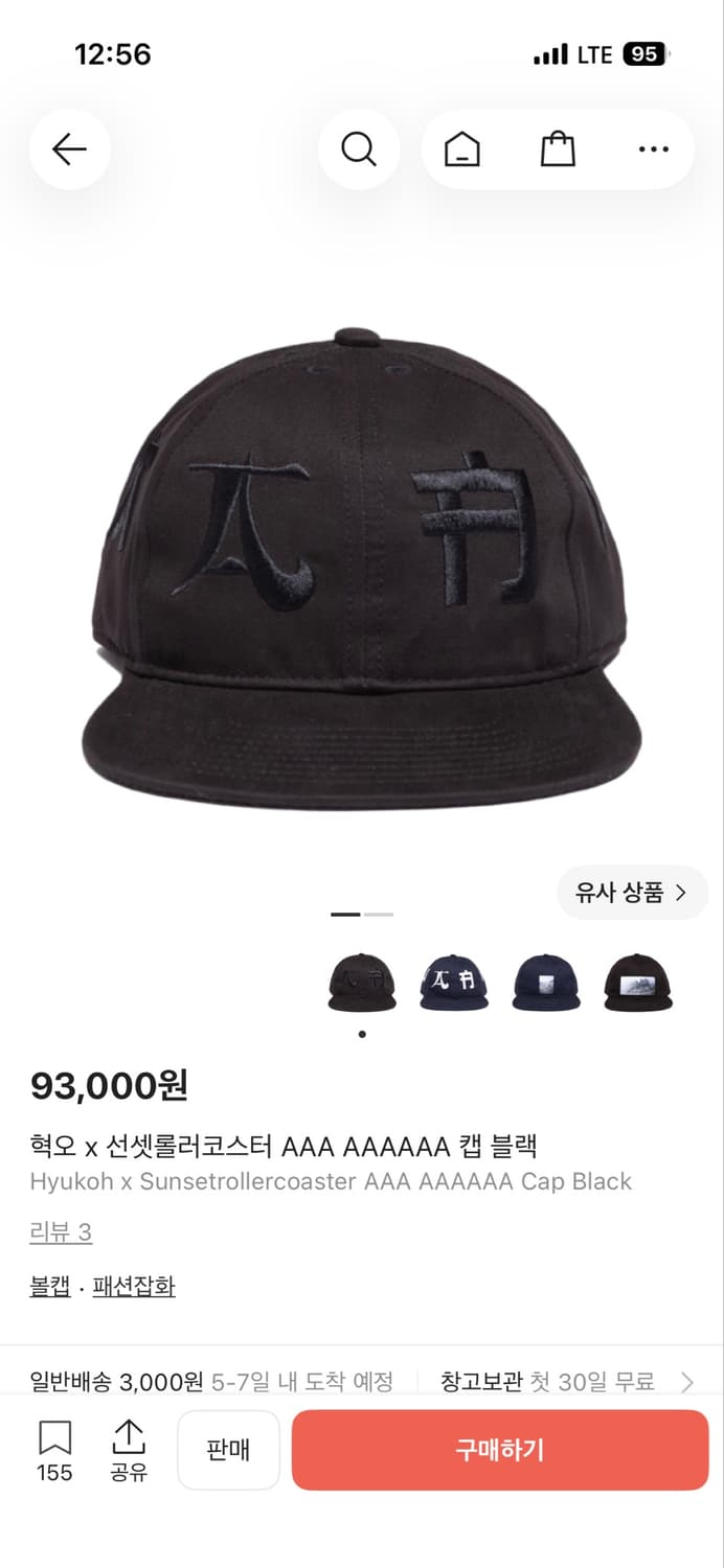 혁오 선셋롤러코스터 안테나 aaa 새상품 (모자, 티셔츠) 상품이미지2