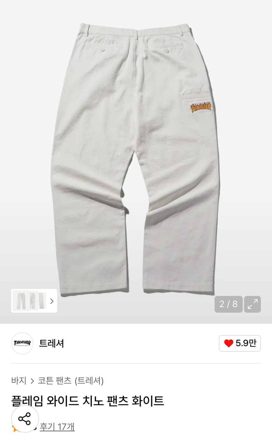 [L] 트레셔 화이트 와이드 치노 팬츠 상품이미지2