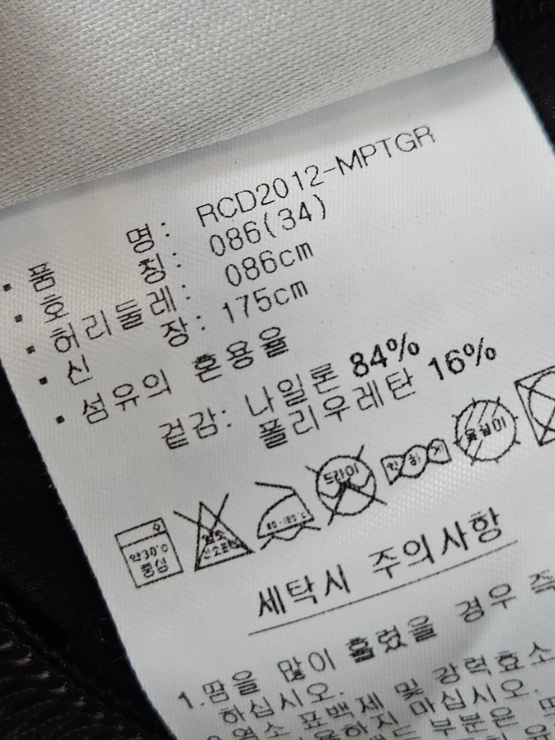 아디다스 골프 기능성 슬랙스 팬츠 바지 밴딩 스판 34 (거의 새상품) 상품이미지5