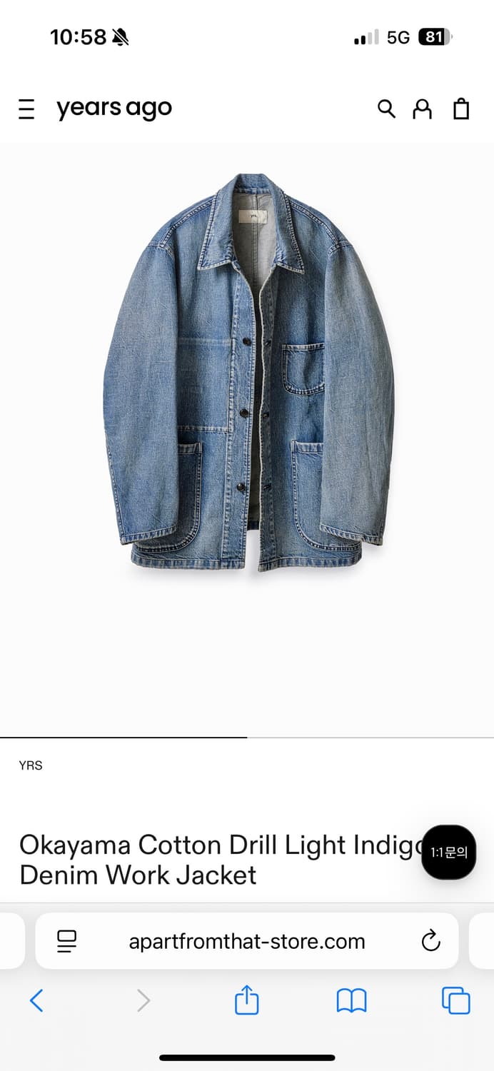 이얼즈어고 데님워크자켓 L 상품이미지2