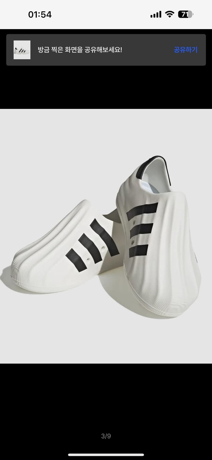 아디다스 / 아디폼 슈퍼스타 신발 - 화이트:블랙 / HQ8750 상품이미지2