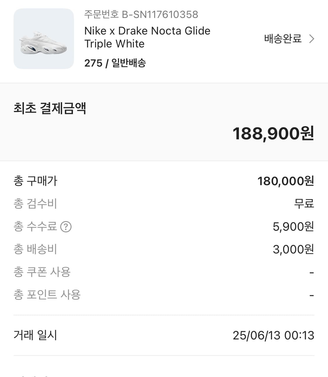 녹타 글라이드 트리플 화이트 275 상품이미지4