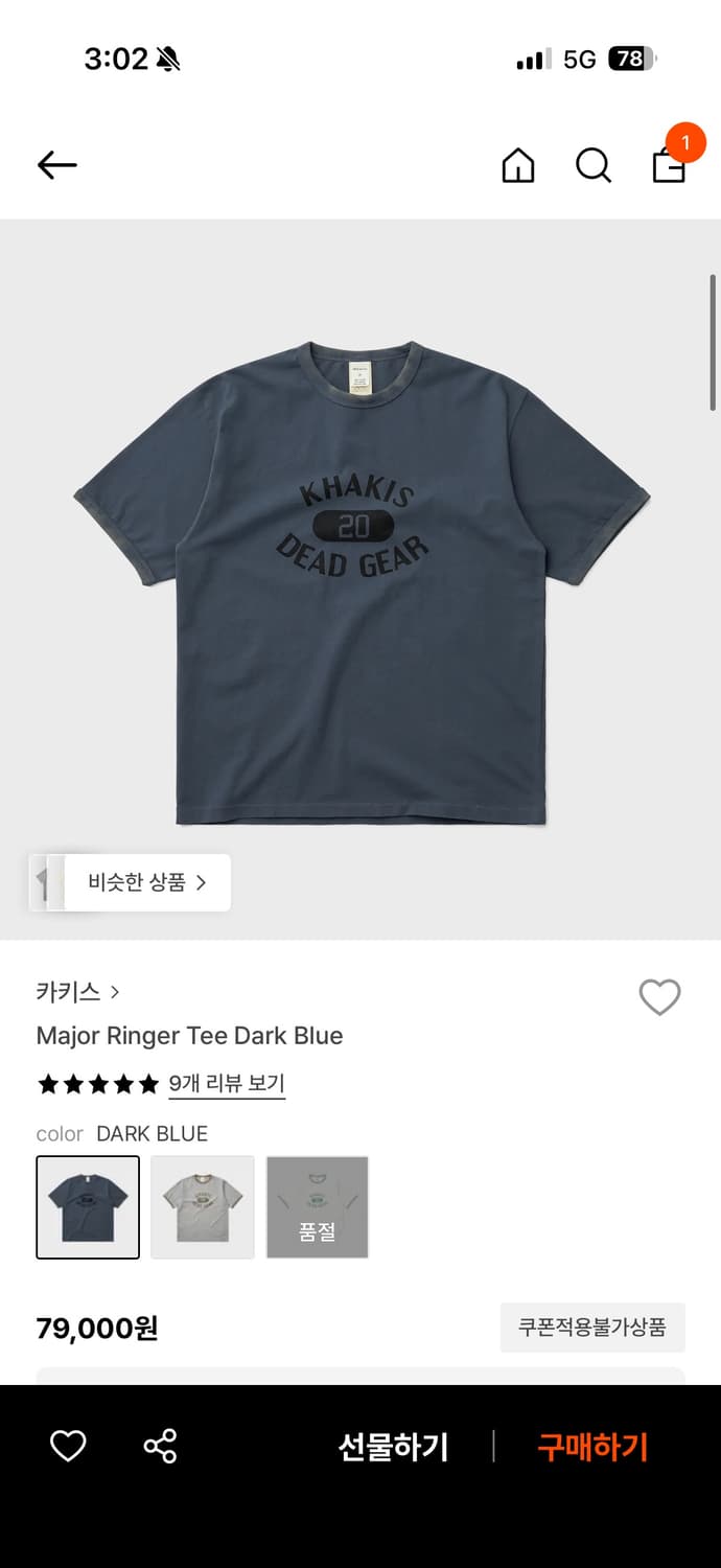 카키스 major gear 반팔 티셔츠 상품이미지1