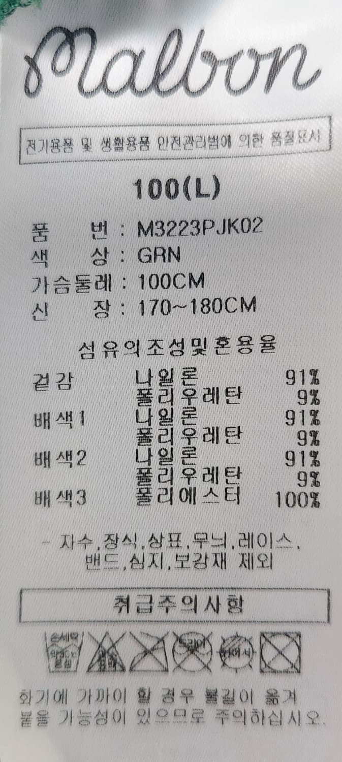 말본 골프 정품 반팔 아노락 L 상품이미지4