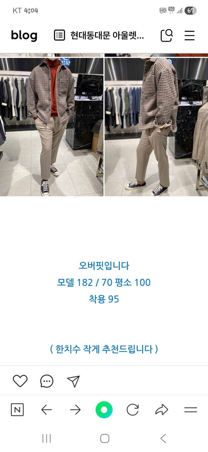 지오송지오 안감플리스 사이드 포켓 체크 점퍼형 셔츠 xl 상품이미지8