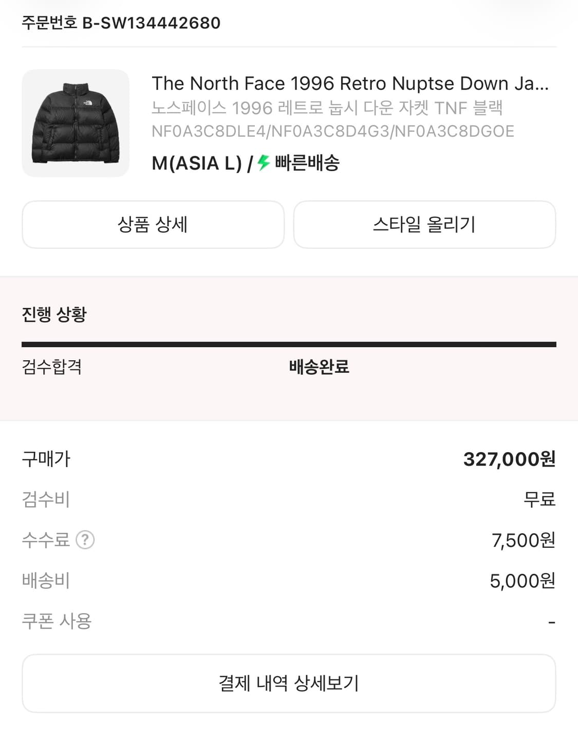 노스페이스 1996 레트로 눕시 해외판 (M) 새상품 판매 상품이미지5