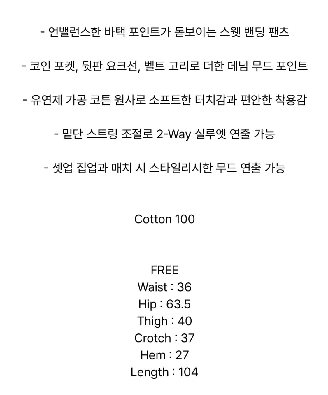 트리밍버드 Bar-Tack Set-up Sweat Pants 스웻팬츠 상품이미지7