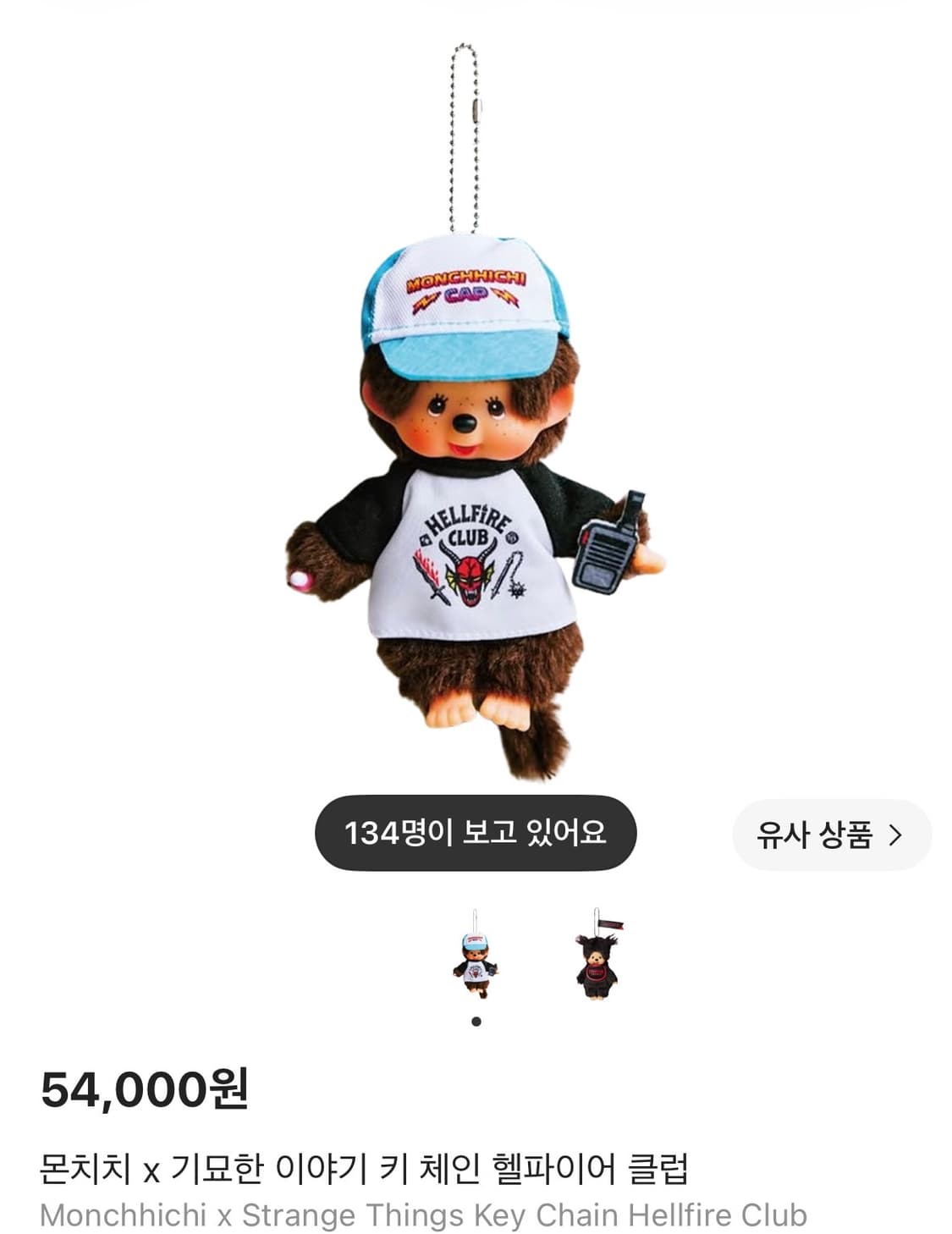 몬치치X기묘한이야기 헬파이어 클럽 몬치치 상품이미지1
