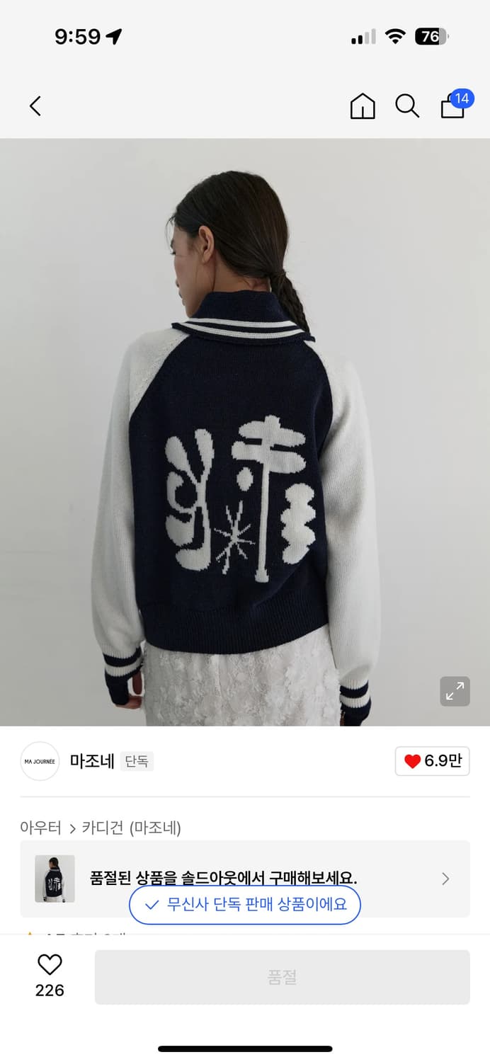 마조네 니트가디건 판매합니다 상품이미지1