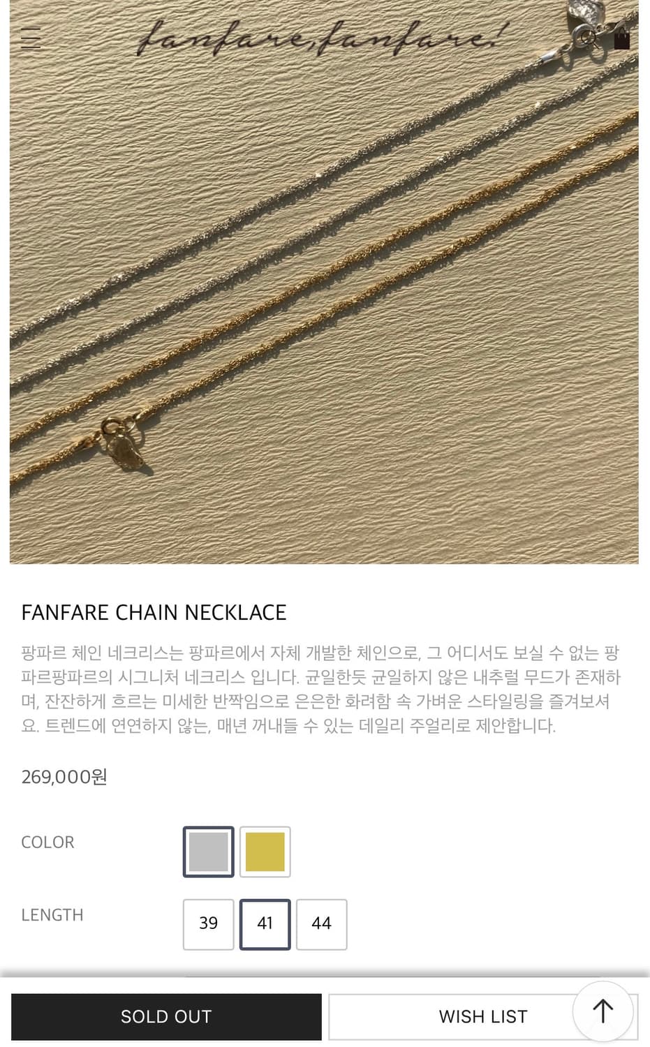 김고은 팡파르 목걸이 실버 41cm 상품이미지6