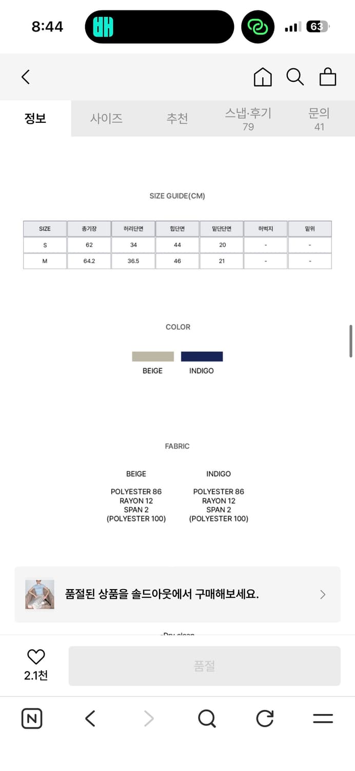 [M] 썬번프로젝트 모스 로우 라이즈 미디 스커트 베이지 상품이미지2