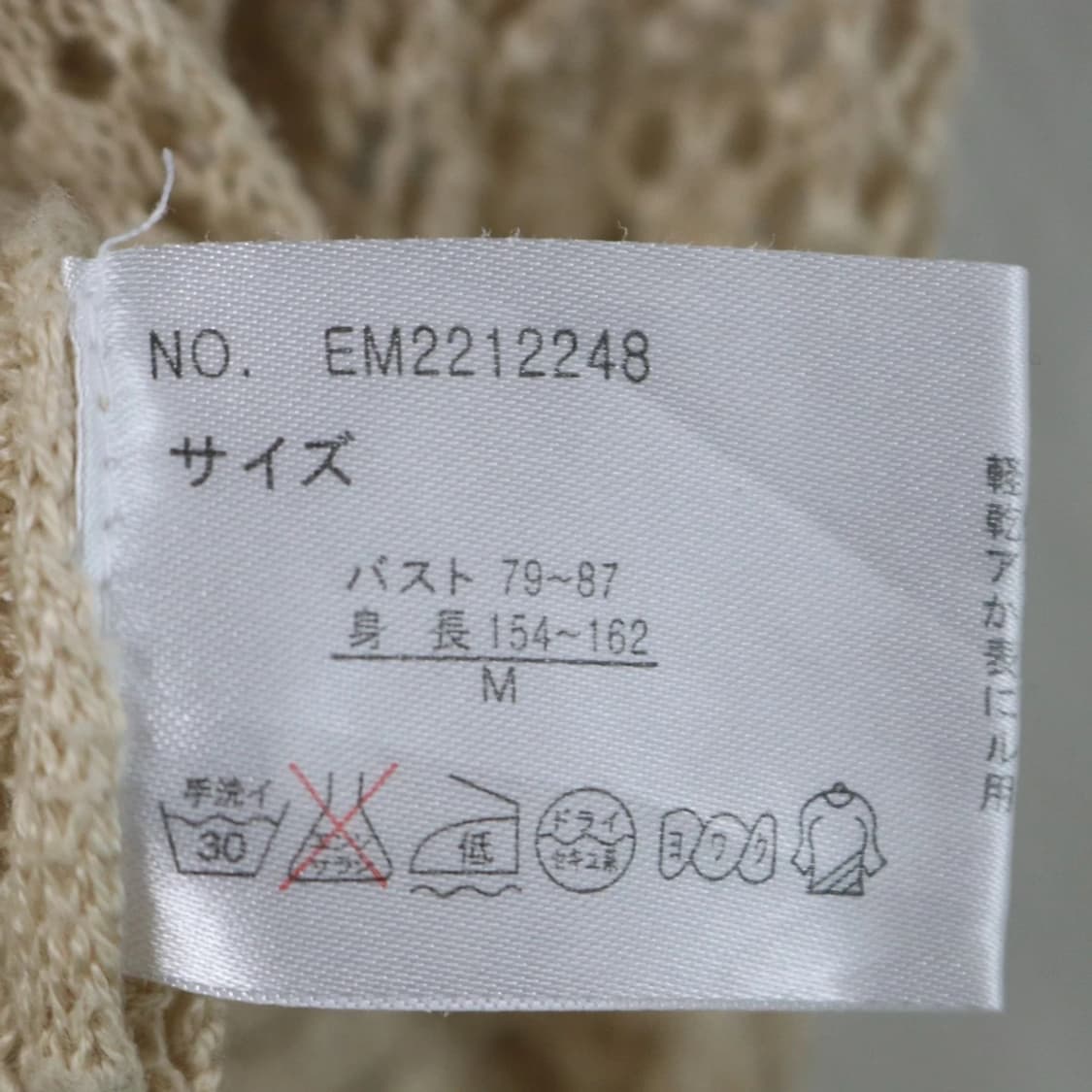 EMSEXCITE 니트 케이프 가디건 67145 상품이미지9