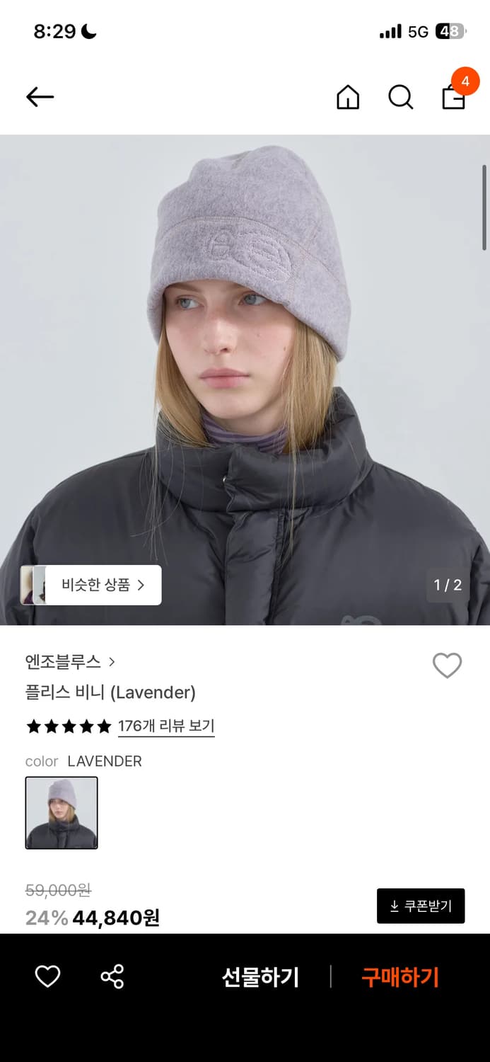 엔조블루스 비니 상품이미지1