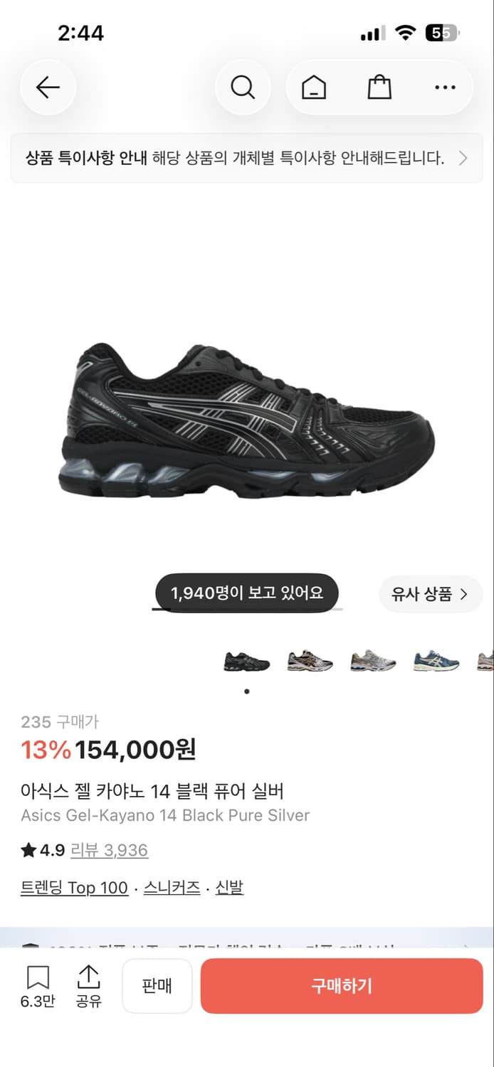 아식스 젤 카야노 14 블랙 퓨어 실버 235 상품이미지1