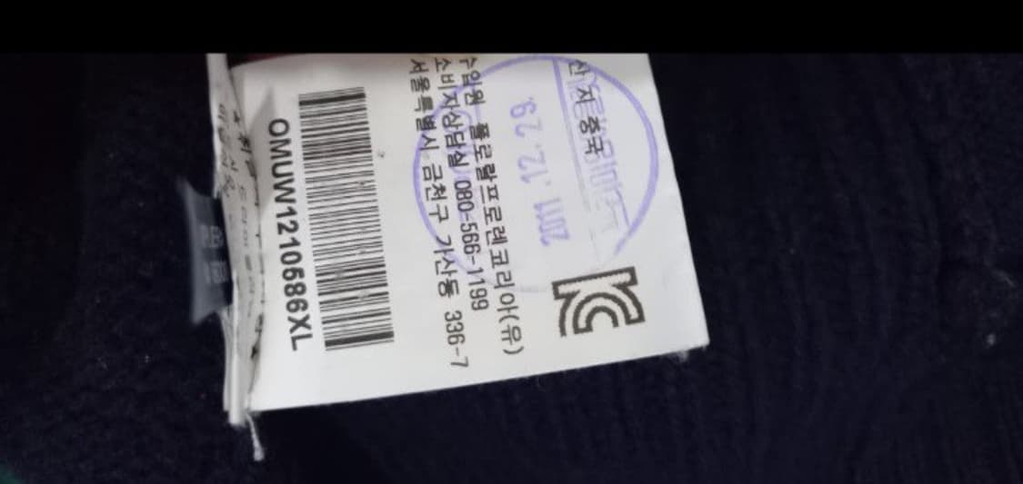 폴로 POLO 빅포니 니트집업 집업 105/XL 상품이미지7