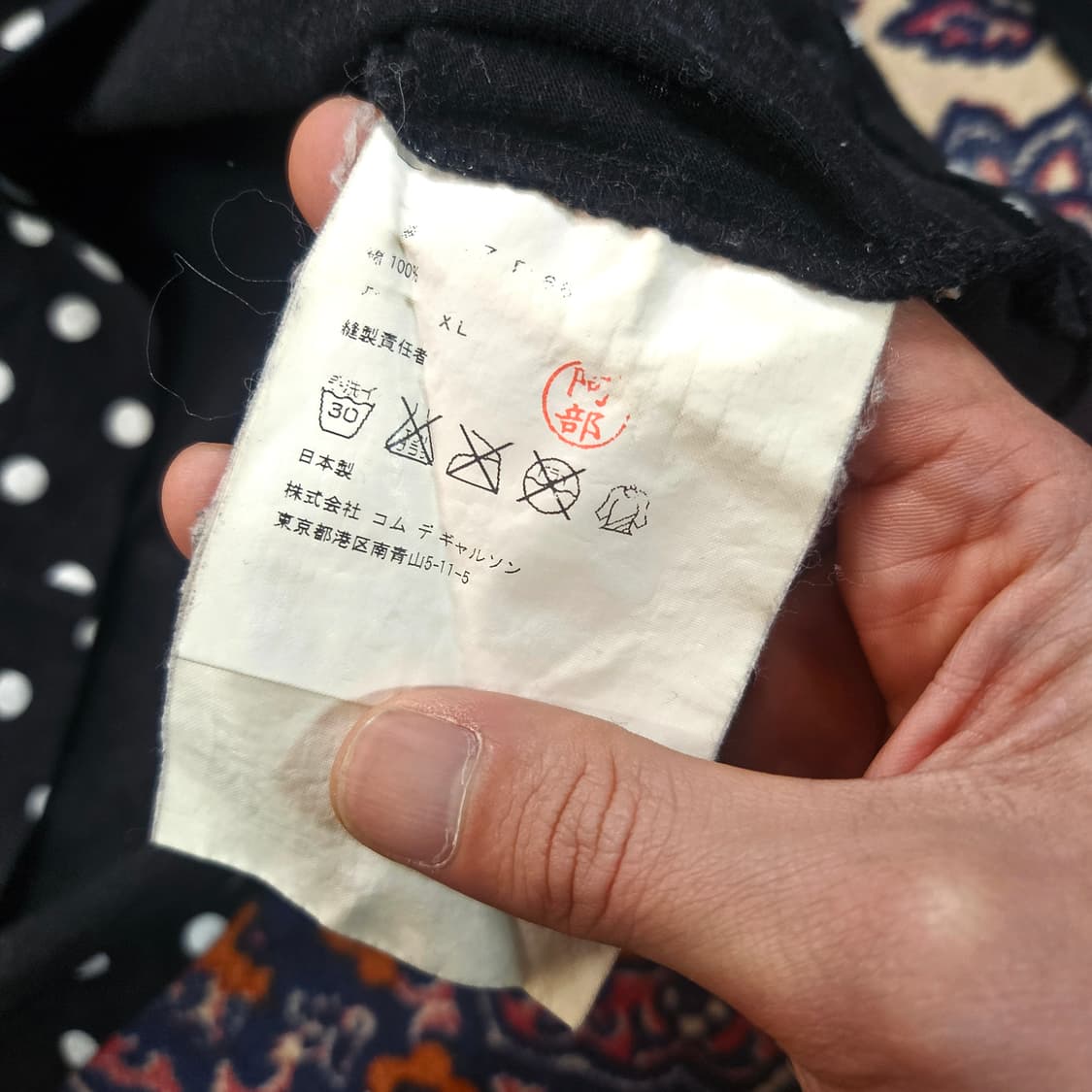 꼼데가르송 AZ-T166 레드와펜 도트 롱슬리브 티셔츠 XL 상품이미지6