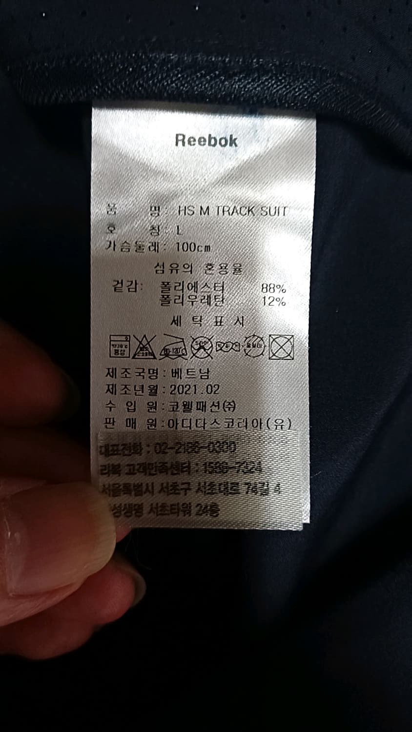 리복 얇은기능성 런닝집업 100 가슴52 기장68 상품이미지6
