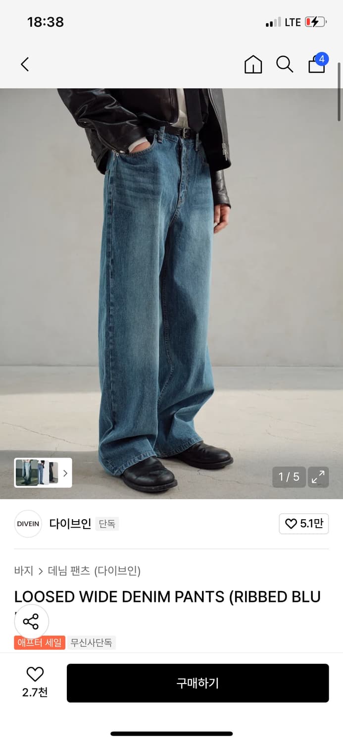 다이브인 루즈 와이드 데님 2사이즈 상품이미지2