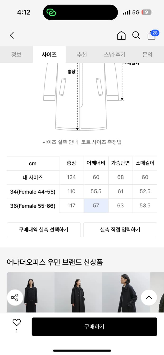 어나더오피스 후드코트 우먼 34 상품이미지5