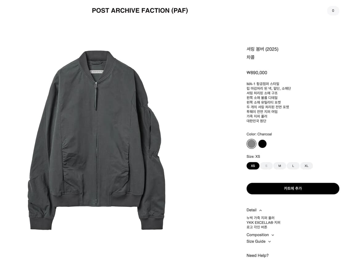 포스트아카이브팩션 파프 셔링봄버 M,L,XL 상품이미지1