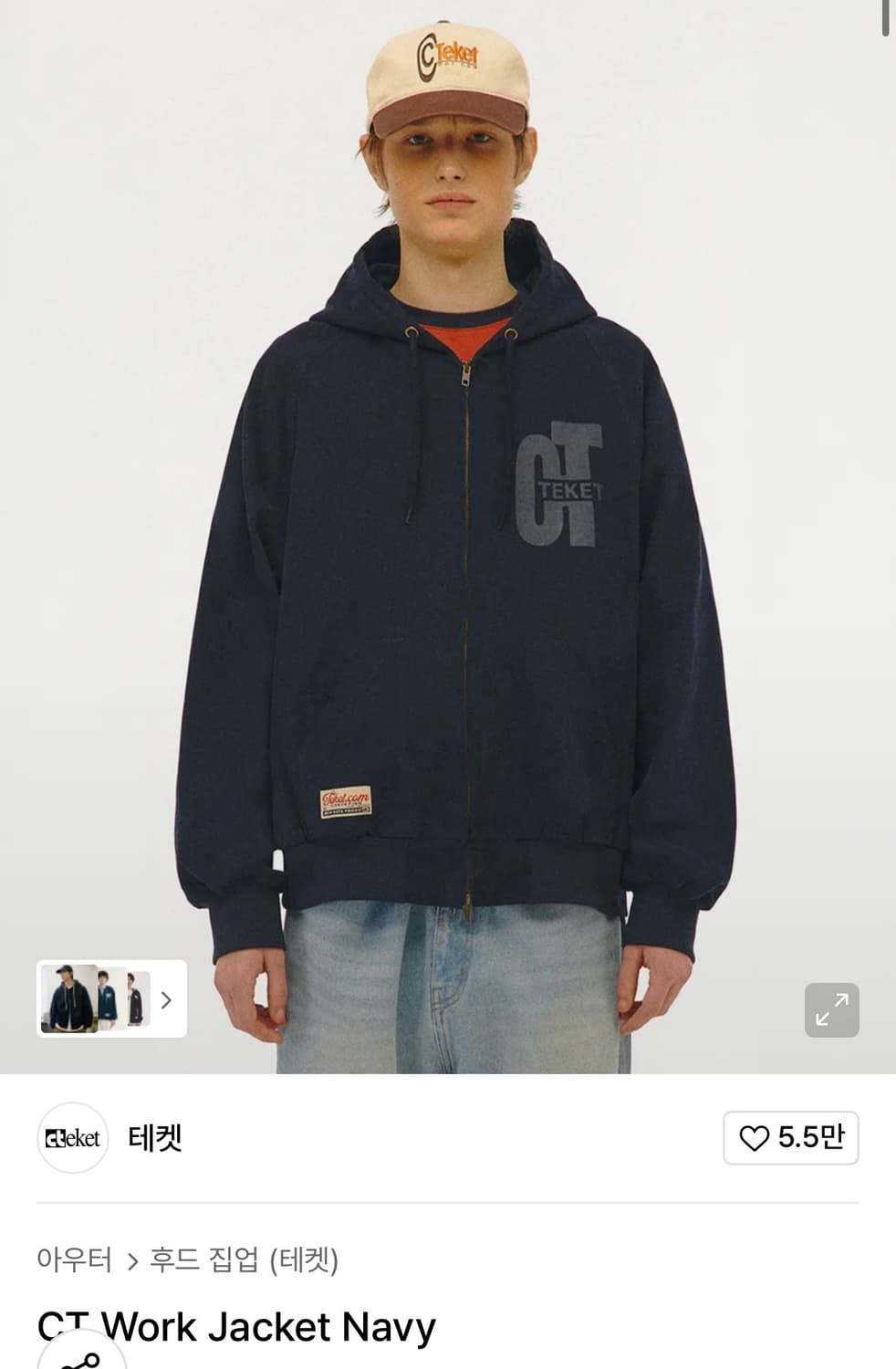 테켓 후드집업 자켓 CT Work Jacket Navy 상품이미지1