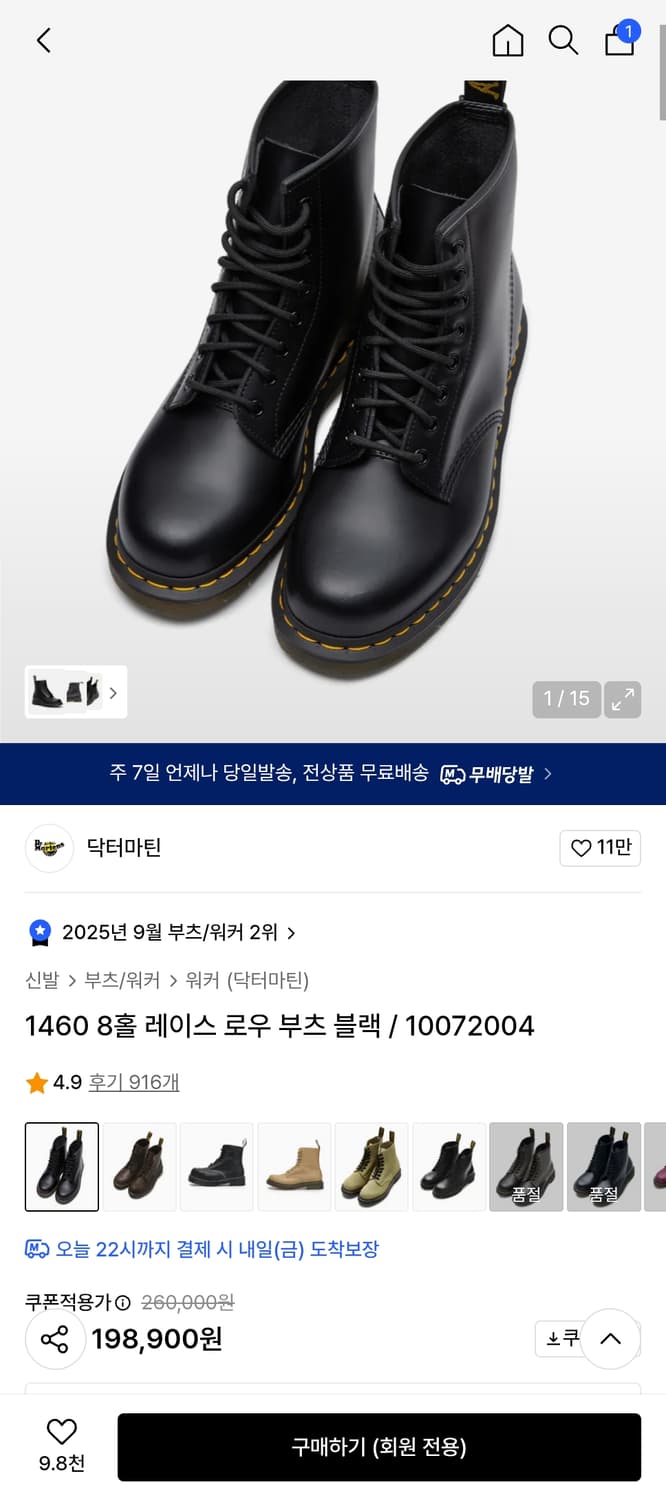 닥터마틴1460 uk8 us9 270 상품이미지6