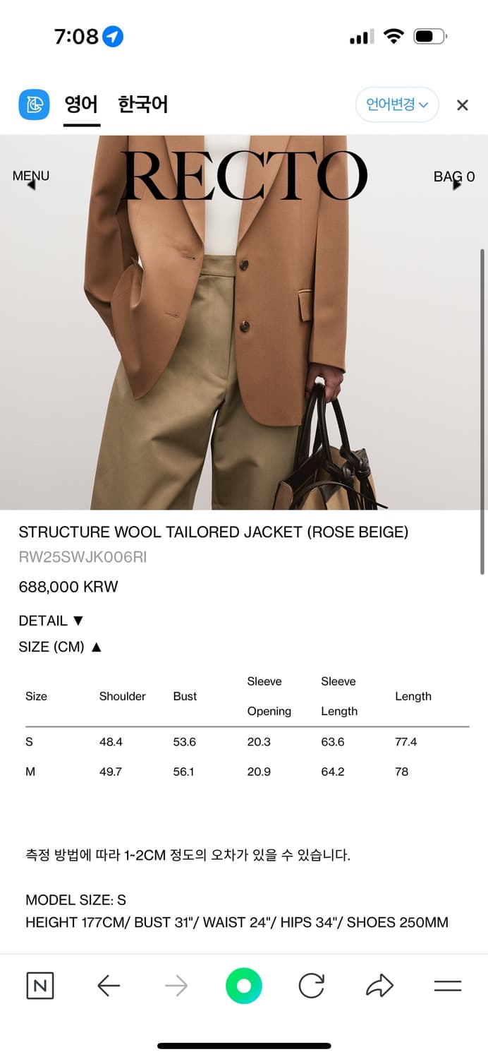 렉토 울테일러드 자켓 S 상품이미지3