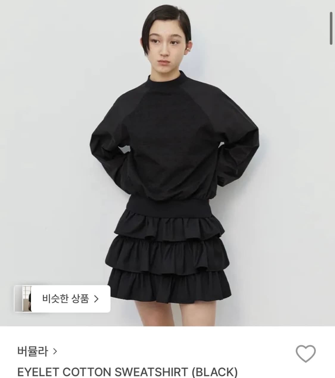 버뮬라 아일릿 코튼셔츠 m 상품이미지1