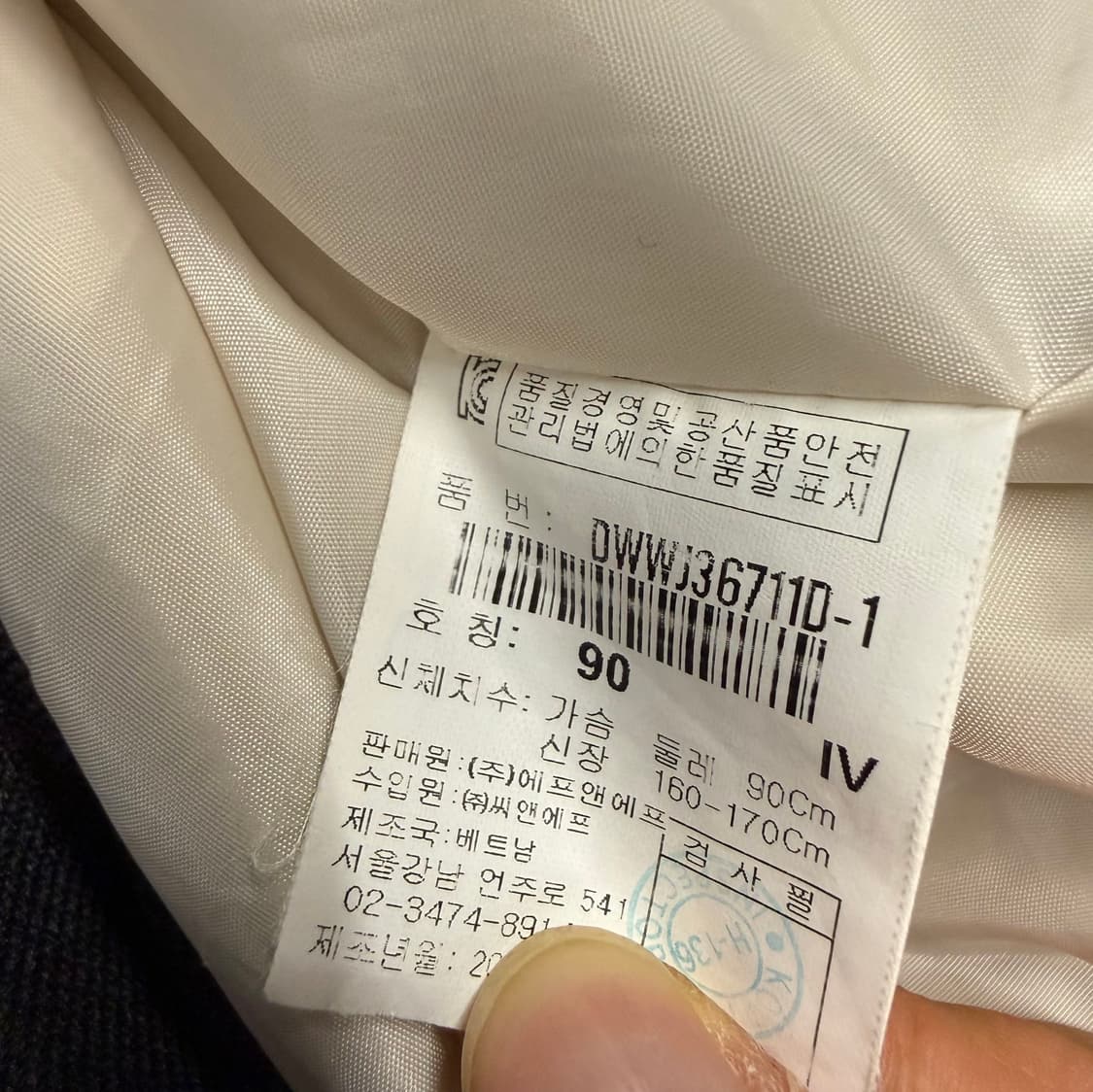 [정품/90] 디스커버리 익스페디션 흰색 자켓 b14 상품이미지6