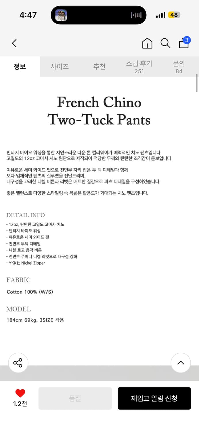 파브레가 프렌치 치노팬츠 베이지 3사이즈 상품이미지9