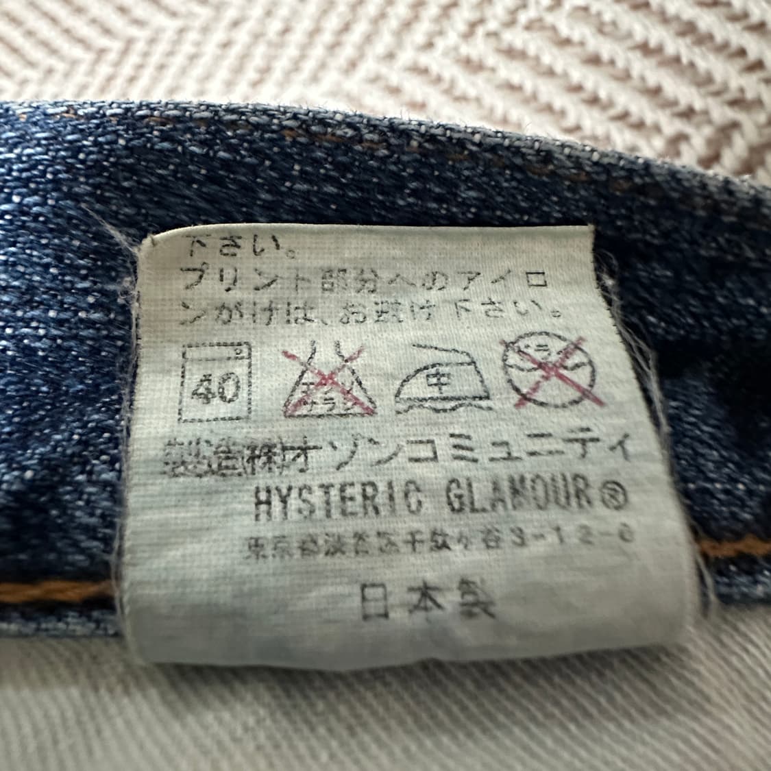 HYSTERIC GLAMOUR heavy boot cut jeans 상품이미지6