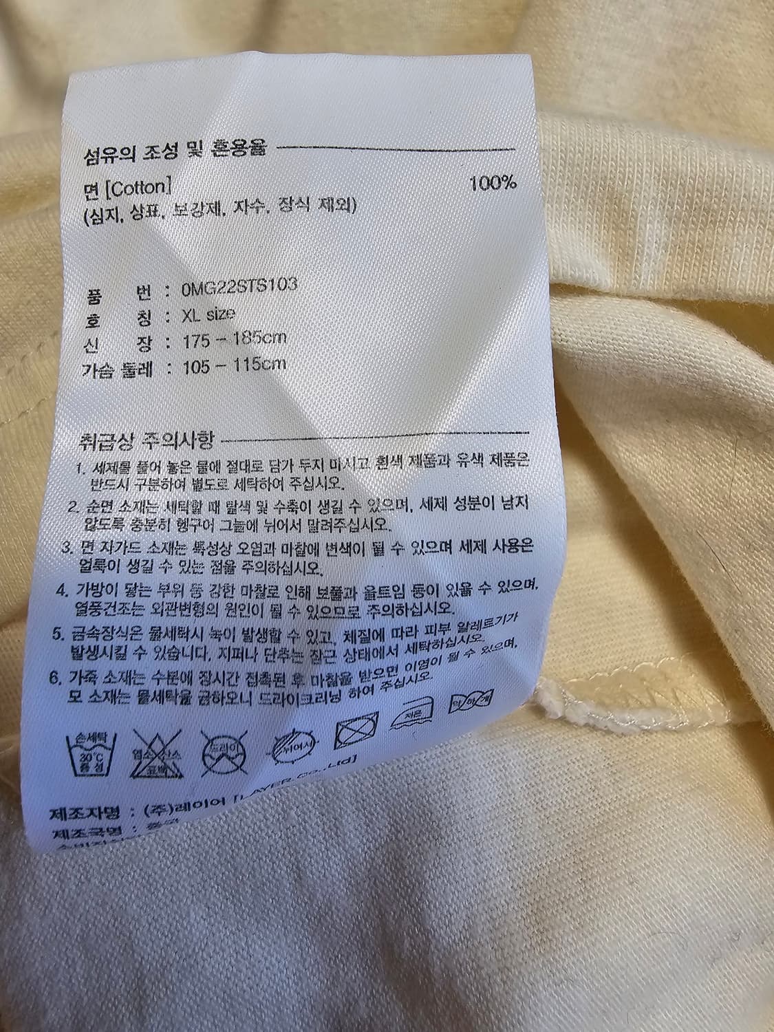 마리떼프랑소와저버 아이보리 반팔티 XL  상품이미지3