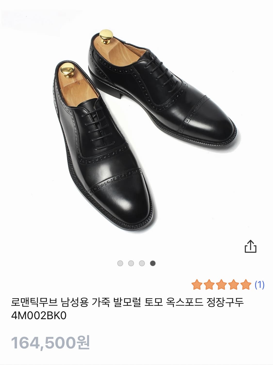 로맨틱무브 옥스포드 슈즈 245 상품이미지1