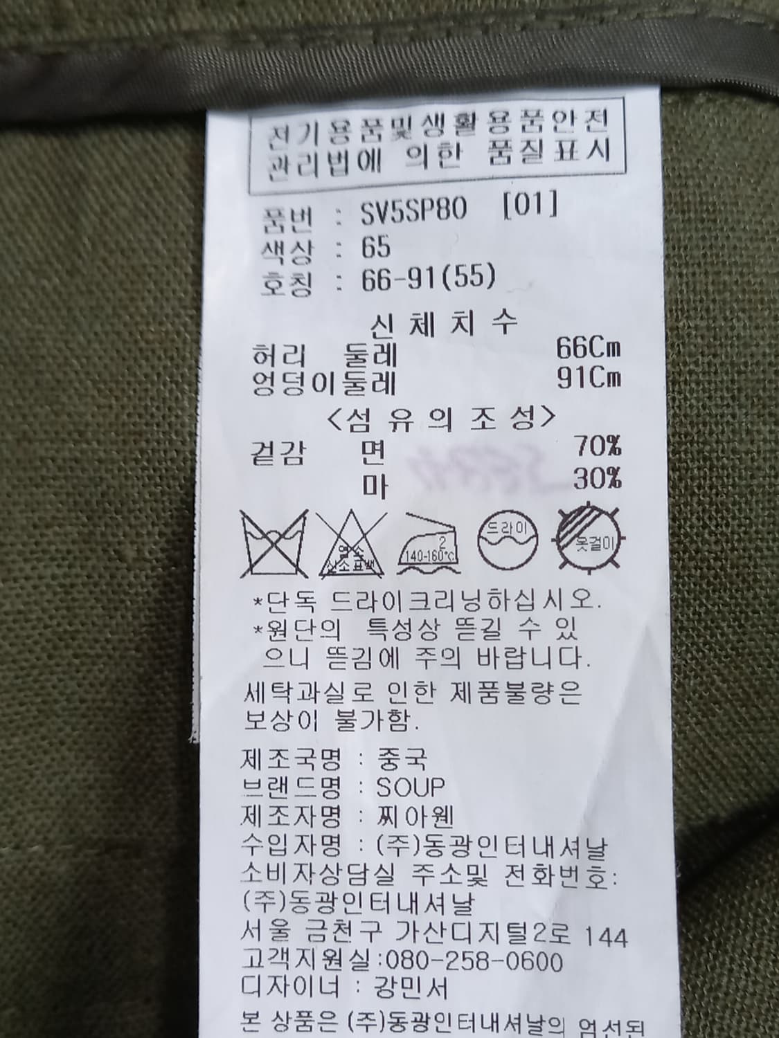 26 soup 린넨30% 여성용 반바지 카키 26-623 상품이미지5