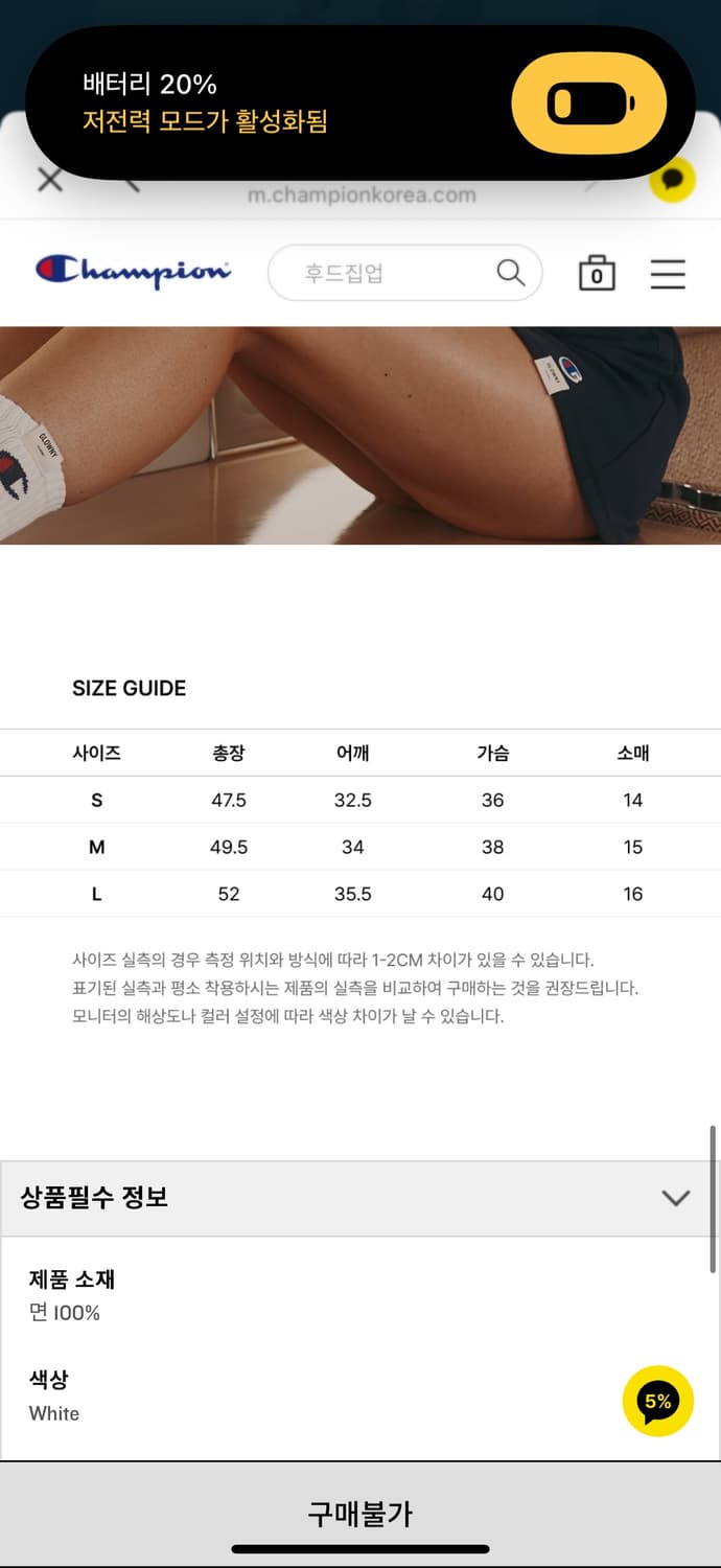 글로니 챔피온 링거 티셔츠 L 상품이미지2