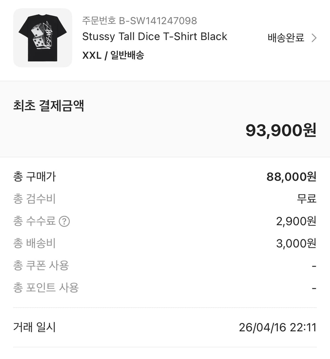 스투시 톨 다이스 티셔츠 블랙 XXL 상품이미지3